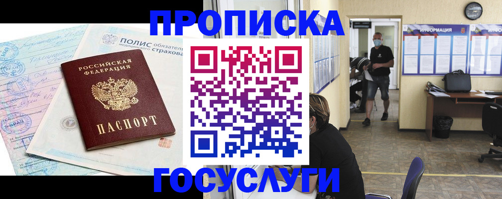 миграционный учет в Ступино