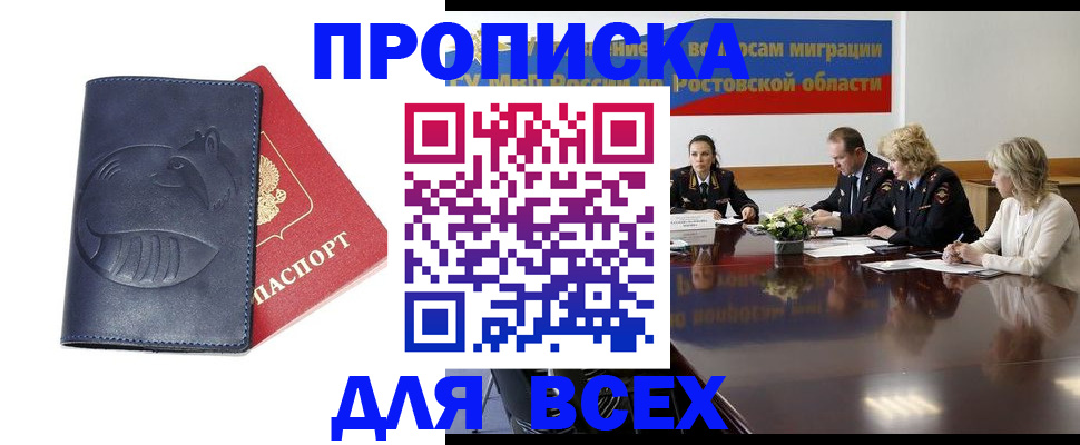 временная регистрация в квартире в Ступино