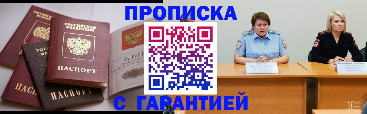 прописка регистрация в Ступино